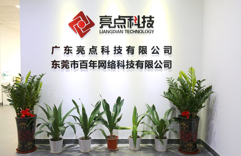 公司前台